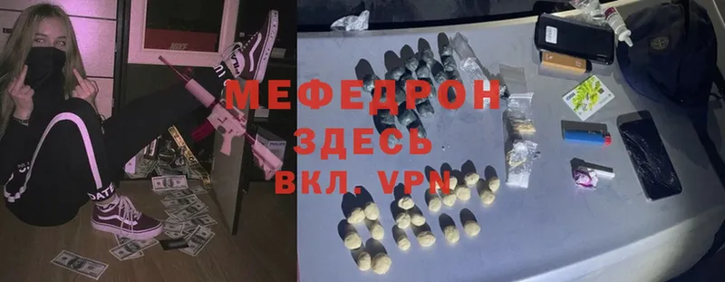 Меф mephedrone  Артёмовский 